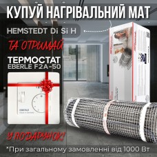 Нагревательный мат Hemstedt Di Si H 1,0 м кв./150 Вт