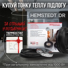 Тонкий теплый пол под плитку Hemstedt DR 2,4  м кв./375 Вт